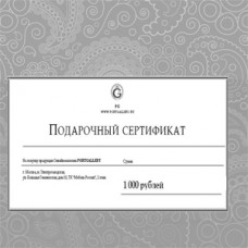 1шт Подарочный Сертификат 1000