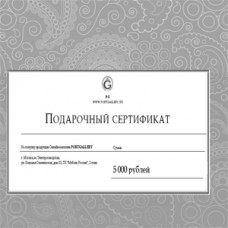 Подарочный Сертификат 5000